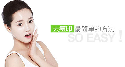 痘坑能修復嗎 面對痘坑可以做什么