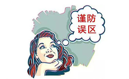 磨砂型去角質產品選用注意事項 去角質的6大誤區
