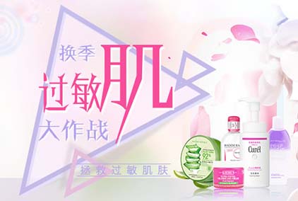 【肌膚過敏】敏感肌膚護膚品推薦 拯救敏感肌大作戰等你來戰