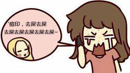 快速祛痘印的日常方法