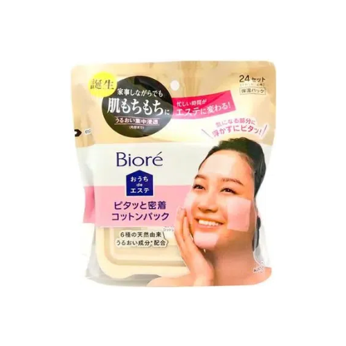 碧柔密著化妝綿面膜