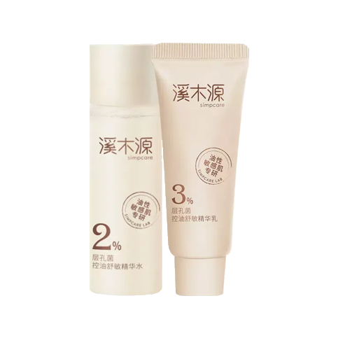 溪木源層孔菌控油舒敏水乳體驗裝