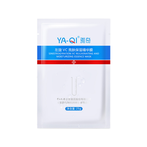 雅奇左旋VC亮膚保濕精華膜