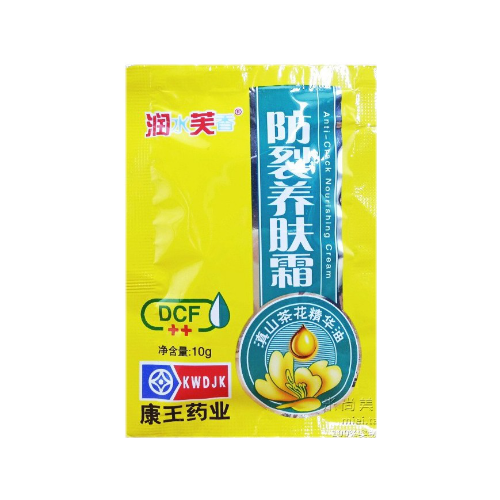 詩迪娜蘆薈原液亮膚補水乳液