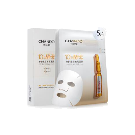 自然堂酵母肌底修護維穩面膜