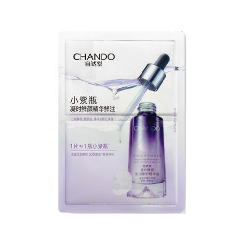 自然堂凝時精華鮮注面膜