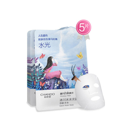 自然堂冰川水水光面膜