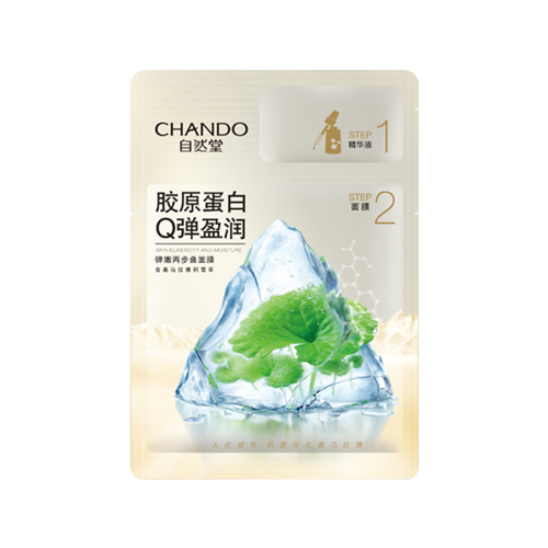 自然堂彈嫩精華面膜
