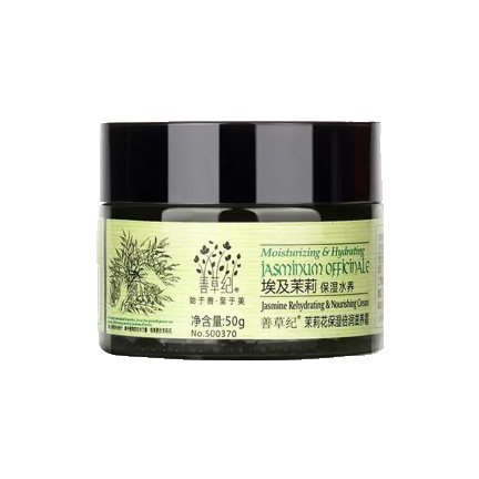 善草紀茉莉花保濕倍潤霜