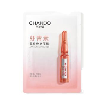 自然堂蝦青素緊致煥亮面膜