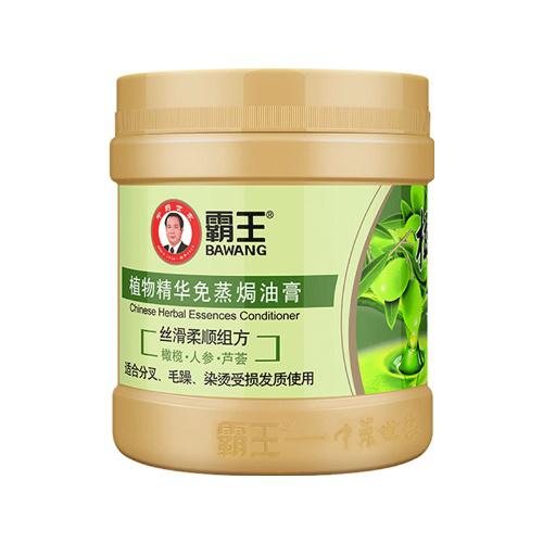霸王中藥精華免蒸焗油膏（絲滑柔順組方）