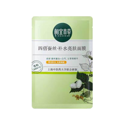 相宜本草 四倍TM蠶絲保濕透潤面膜
