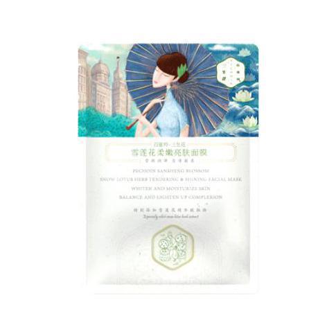 百雀羚三生花雪蓮花柔嫩亮膚面膜