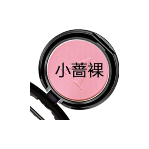 卡姿蘭花漾嫩色胭脂（小薔裸）