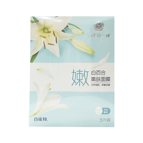 百雀羚白百合嫩膚面膜