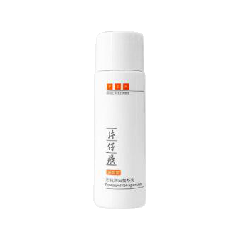 片仔癀牌無暇潤白精華乳（滋潤型）