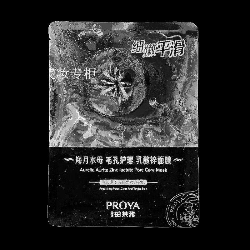 珀萊雅海月水母毛孔護理乳酸鋅面膜