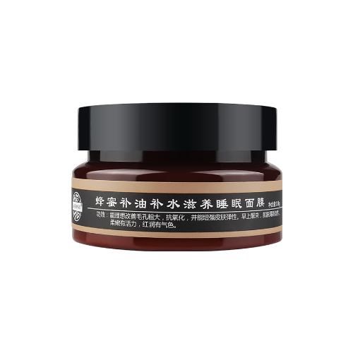 老中醫蜂蜜補油補水滋養睡眠面膜
