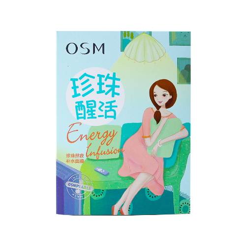 歐詩漫珍珠仙子熬夜補水面膜
