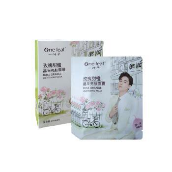 一葉子玫瑰甜橙晶采亮膚面膜
