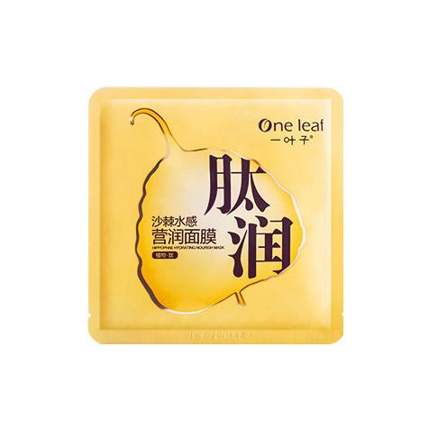 一葉子沙棘水感營潤面膜