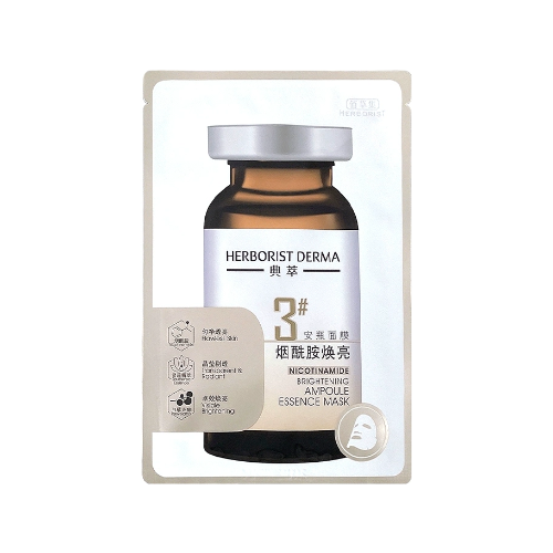 佰草集典萃煙酰胺煥亮精華面膜