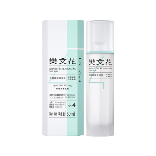 樊文花九肽嫩膚滋潤乳