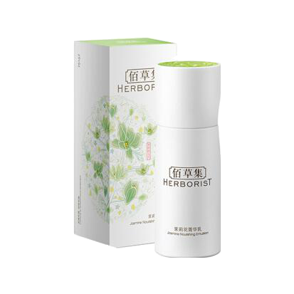 佰草集茉莉花菁華乳