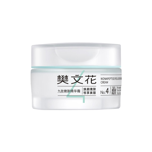 樊文花九肽嫩膚精華霜