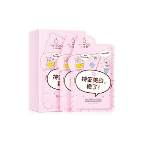 小迷糊嫩白亮顏幼滑面膜