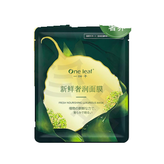 一葉子新鮮奢潤面膜