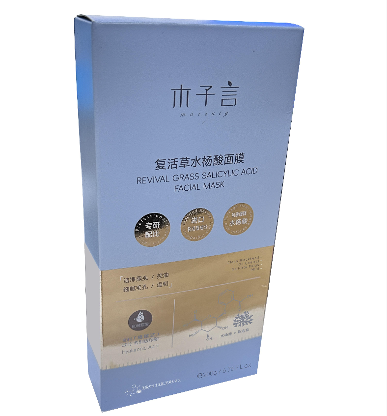 木子言復活草水楊酸面膜