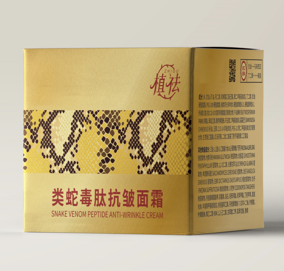植祛類蛇毒肽抗皺面霜