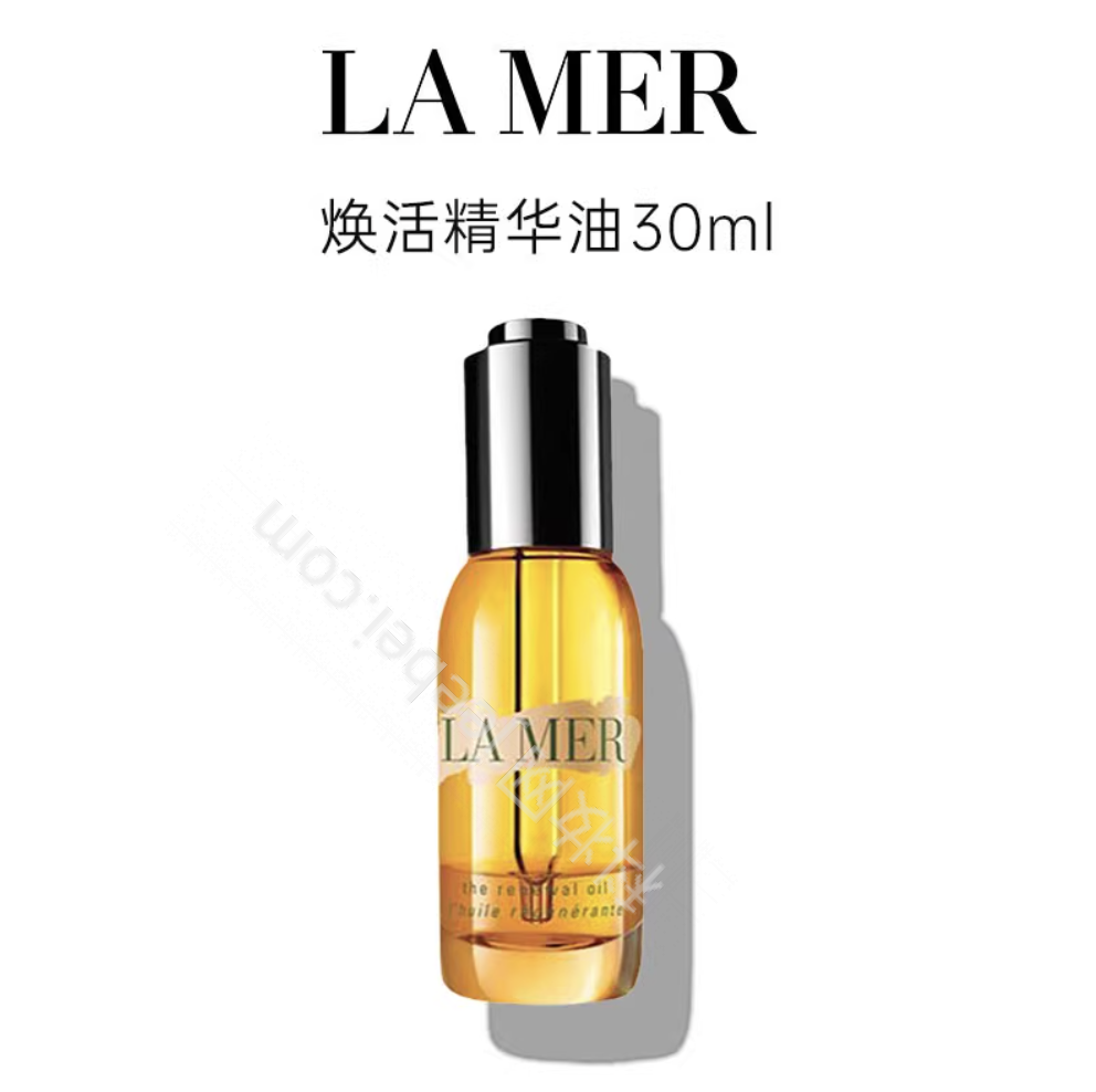 海藍之謎煥活精華油