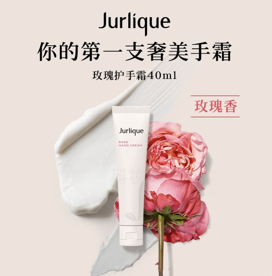 茱莉蔻護手乳霜-玫瑰