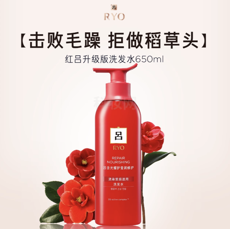 呂含光耀護瑩潤修護洗發水