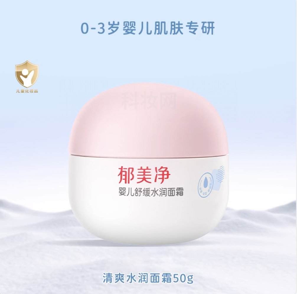 郁美凈嬰兒舒緩水潤面霜