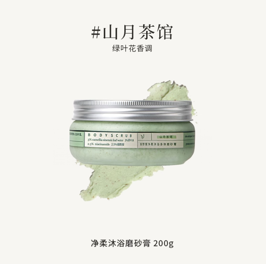 安野屋凈柔香氛磨砂膏（山月茶館）