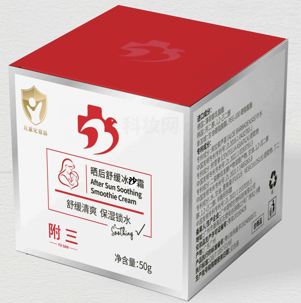 附三曬后舒緩冰沙霜