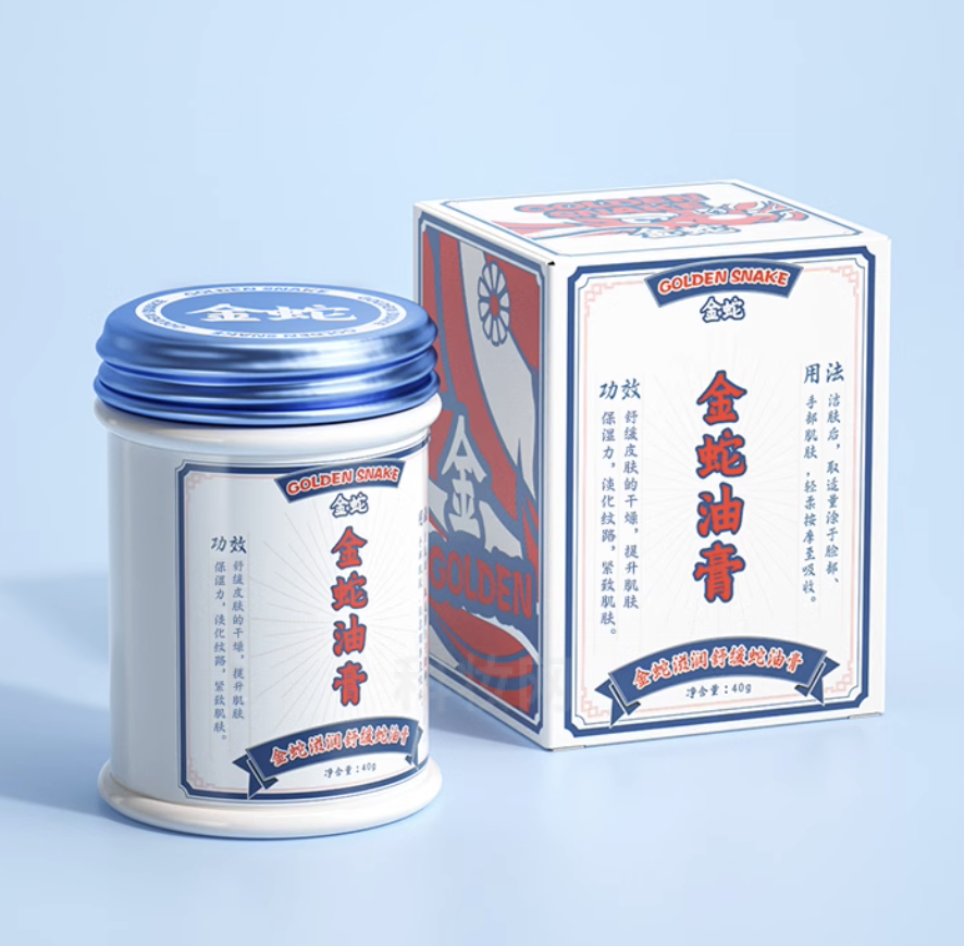 金蛇滋潤舒緩蛇油膏
