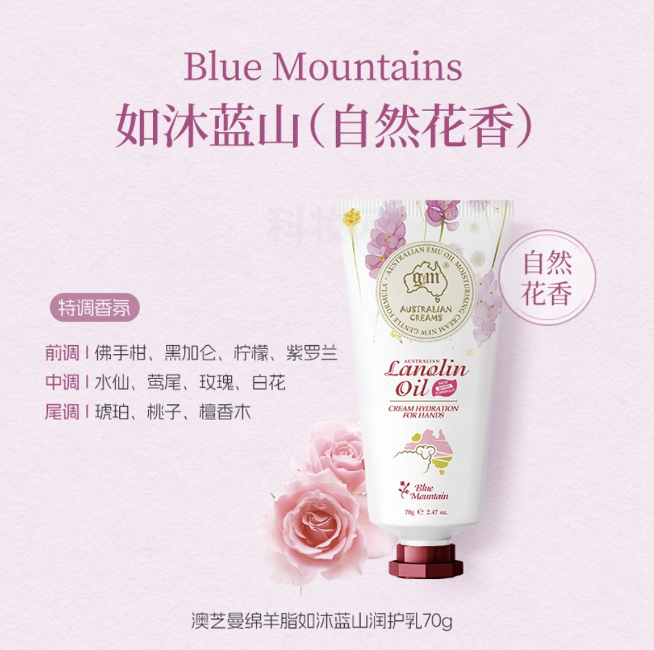 澳芝曼綿羊脂如沐藍山潤護乳（溫和新配方）