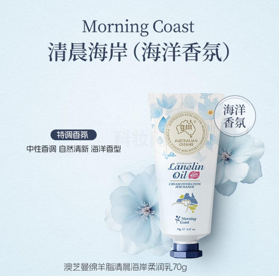 澳芝曼綿羊脂清晨海岸柔潤乳（溫和新配方）