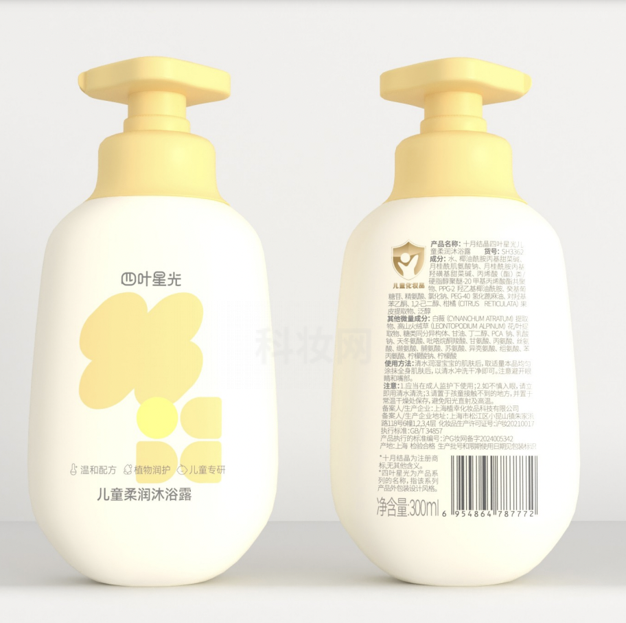 十月結晶四葉星光兒童柔潤沐浴露
