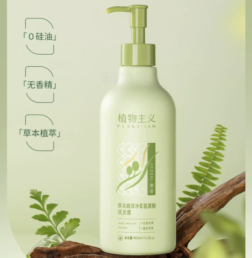 植物主義草本順澤凈柔氨基酸洗發露