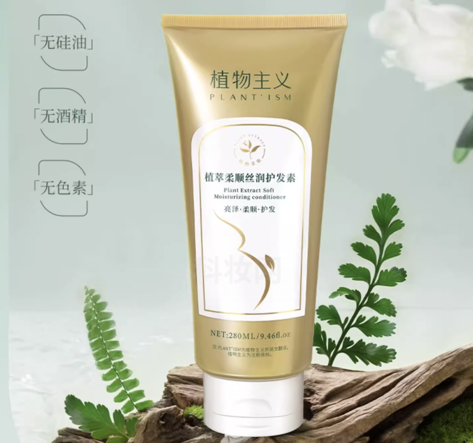 植物主義植萃柔順絲潤護發素