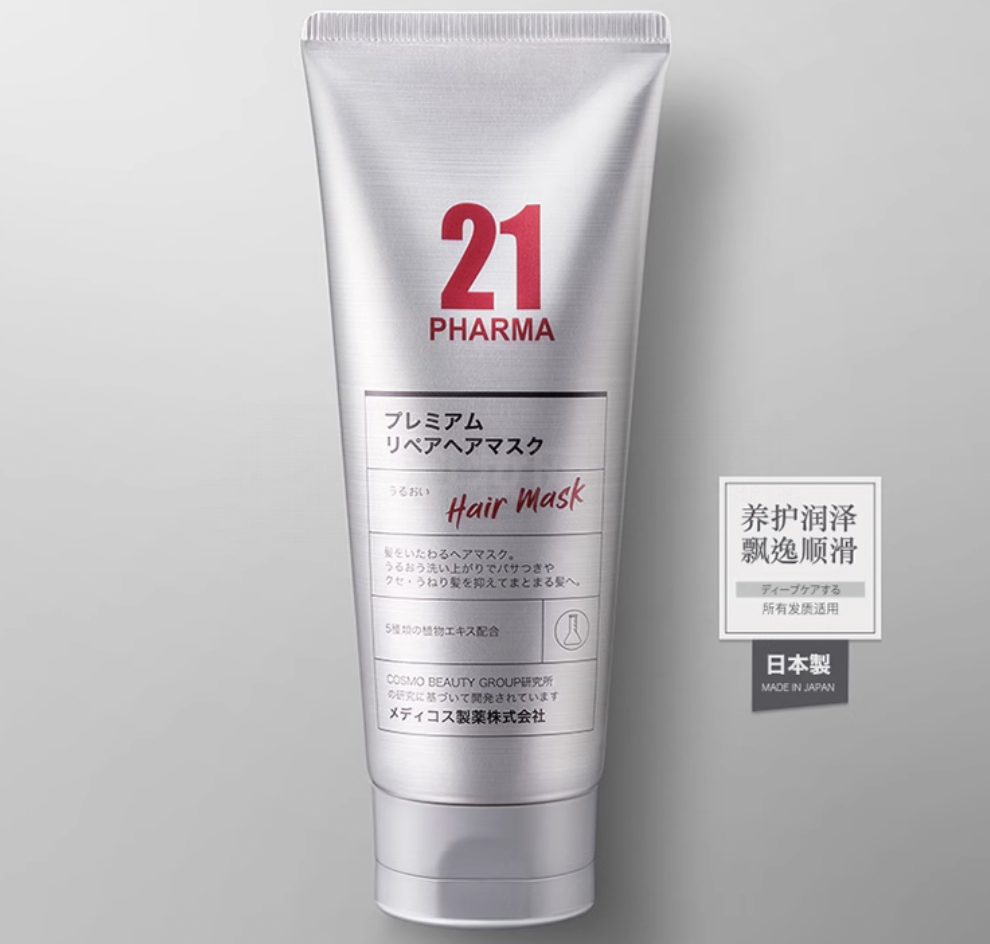 發瑪21白金奢煥發膜