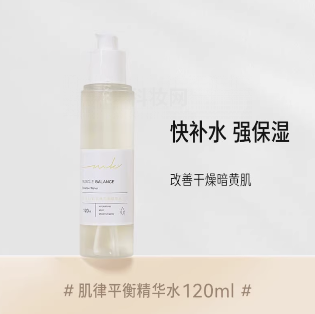 Miklik肌律平衡精華水