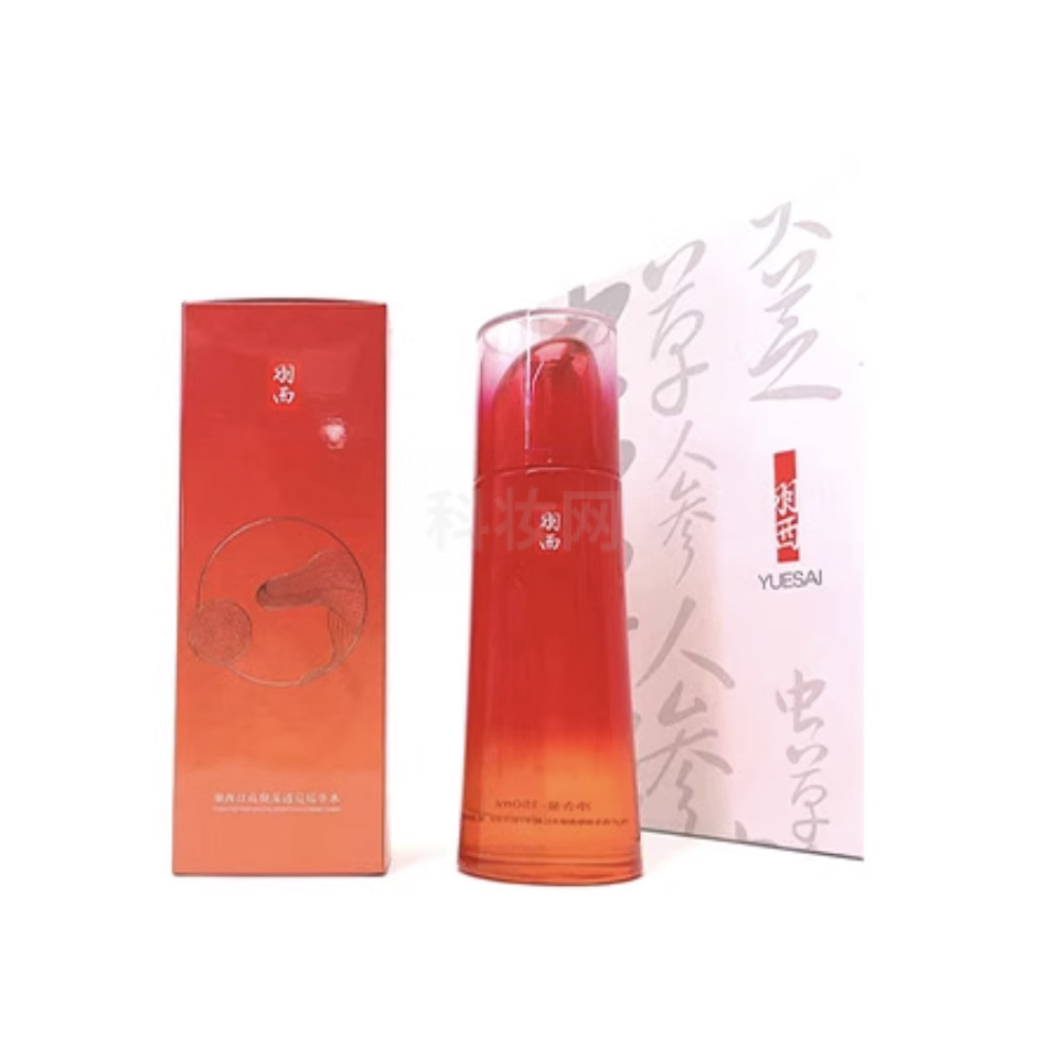羽西紅蘊煥采透亮精華水
