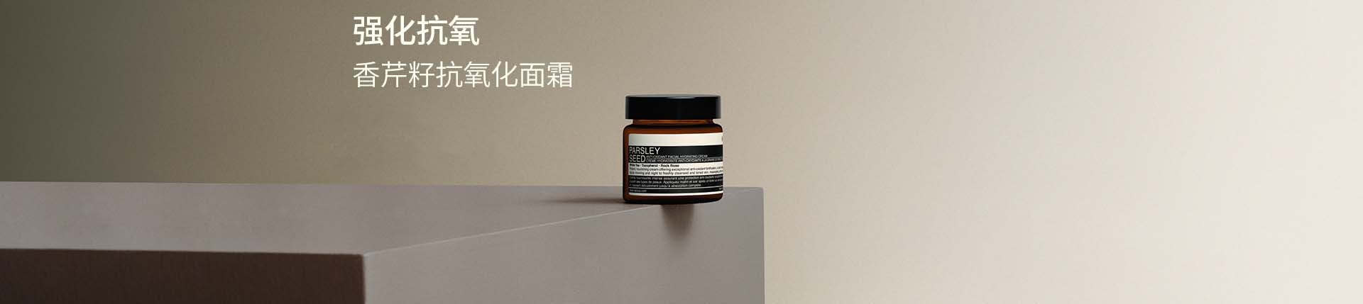 伊索_化妝護膚品成分介紹_Aesop是哪個國家的品牌_是什么牌子
