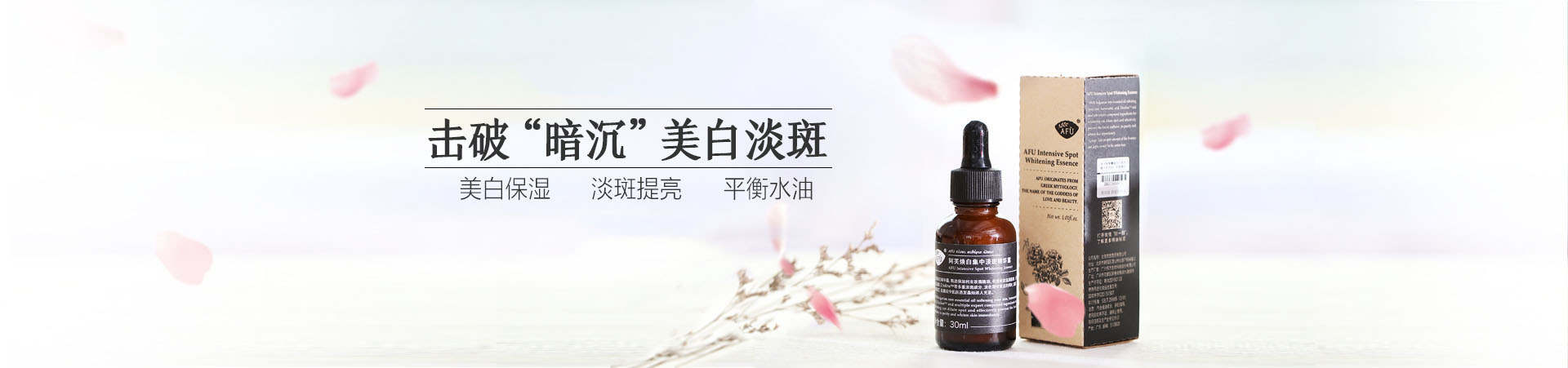 阿芙_化妝護膚品成分介紹_AFU是哪個國家的品牌_是什么牌子
